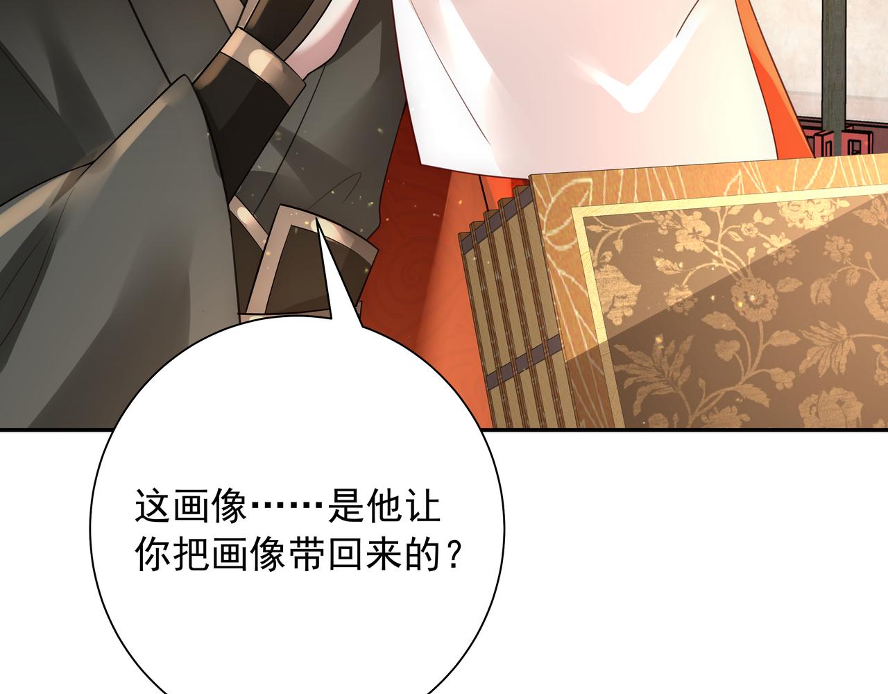 第58话 好你个夜墨寒！61
