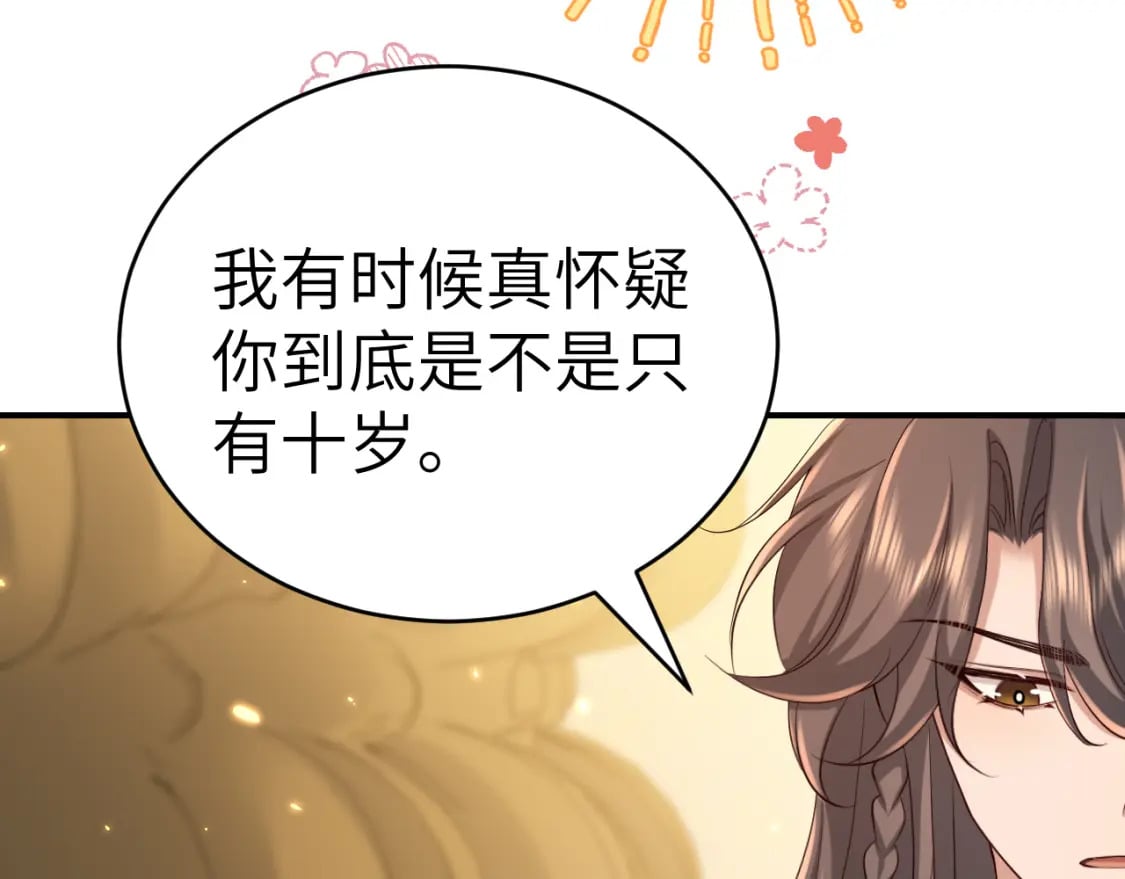 第169话 回家了七七38
