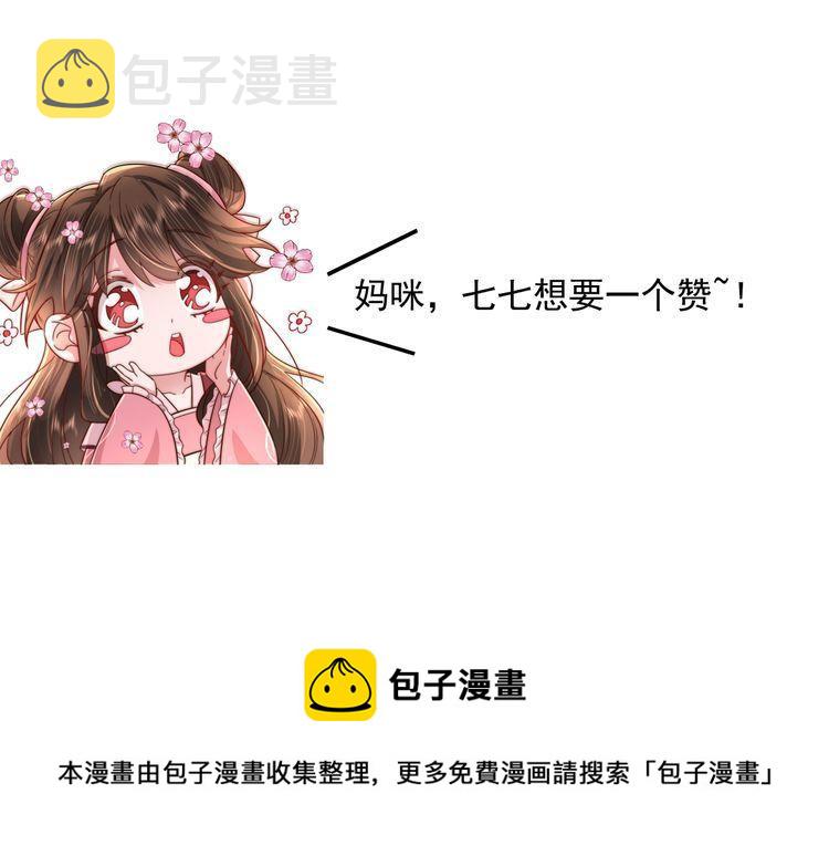 第41话 你想起来了？75