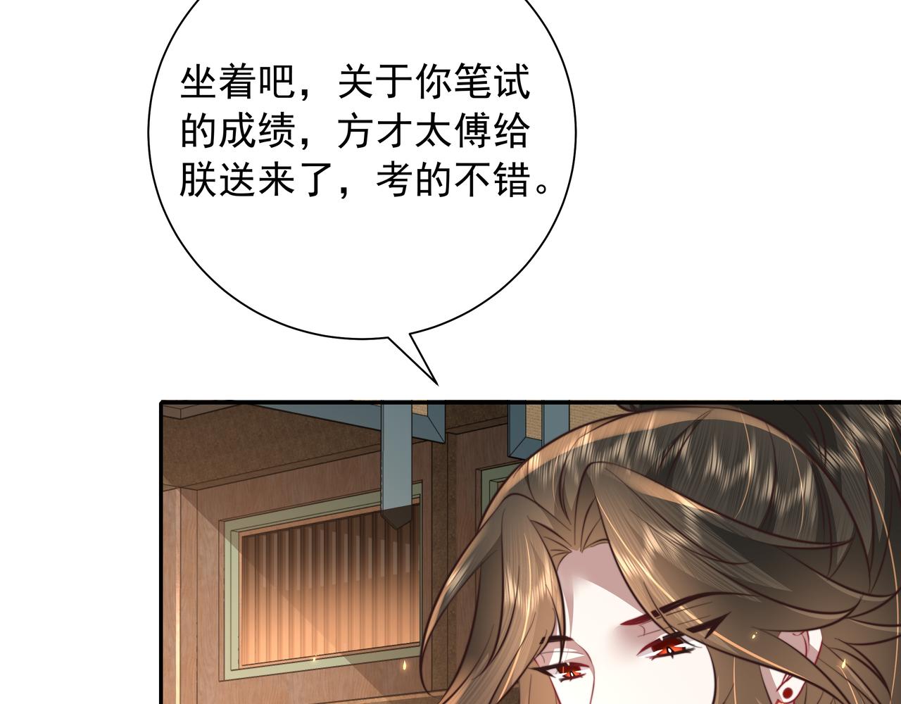 第50话 要被查成绩？！60