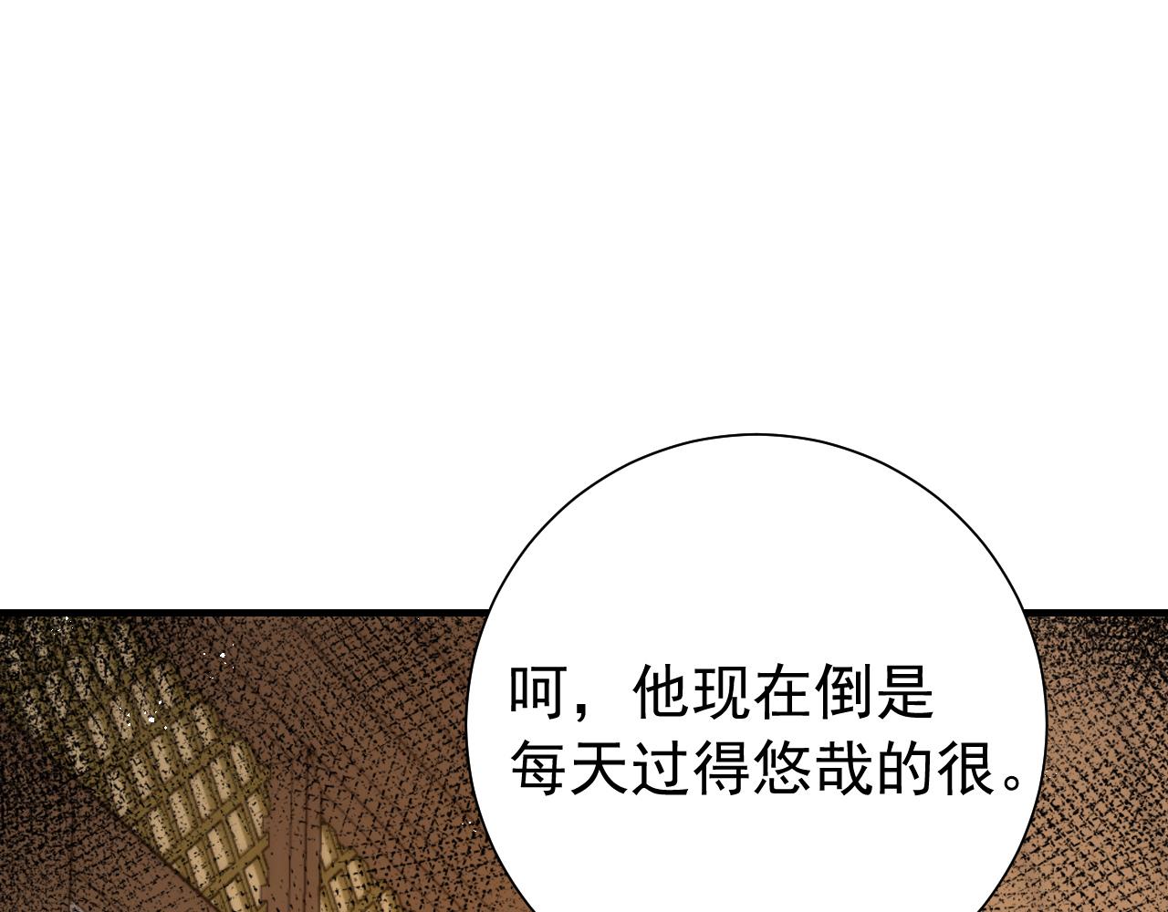 第82话 寻诗集宝？！57
