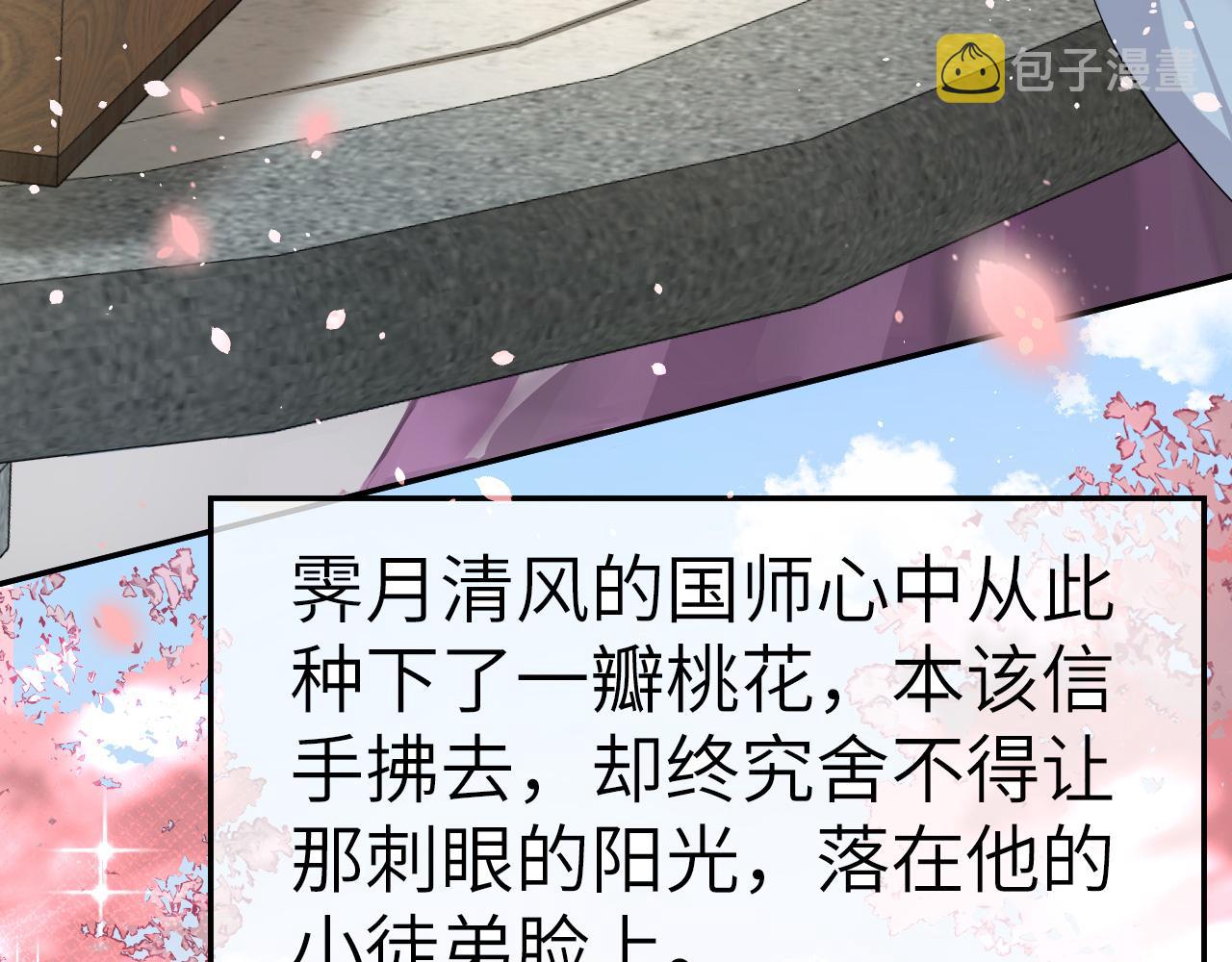 第134话 七公主为何红了眼眶67