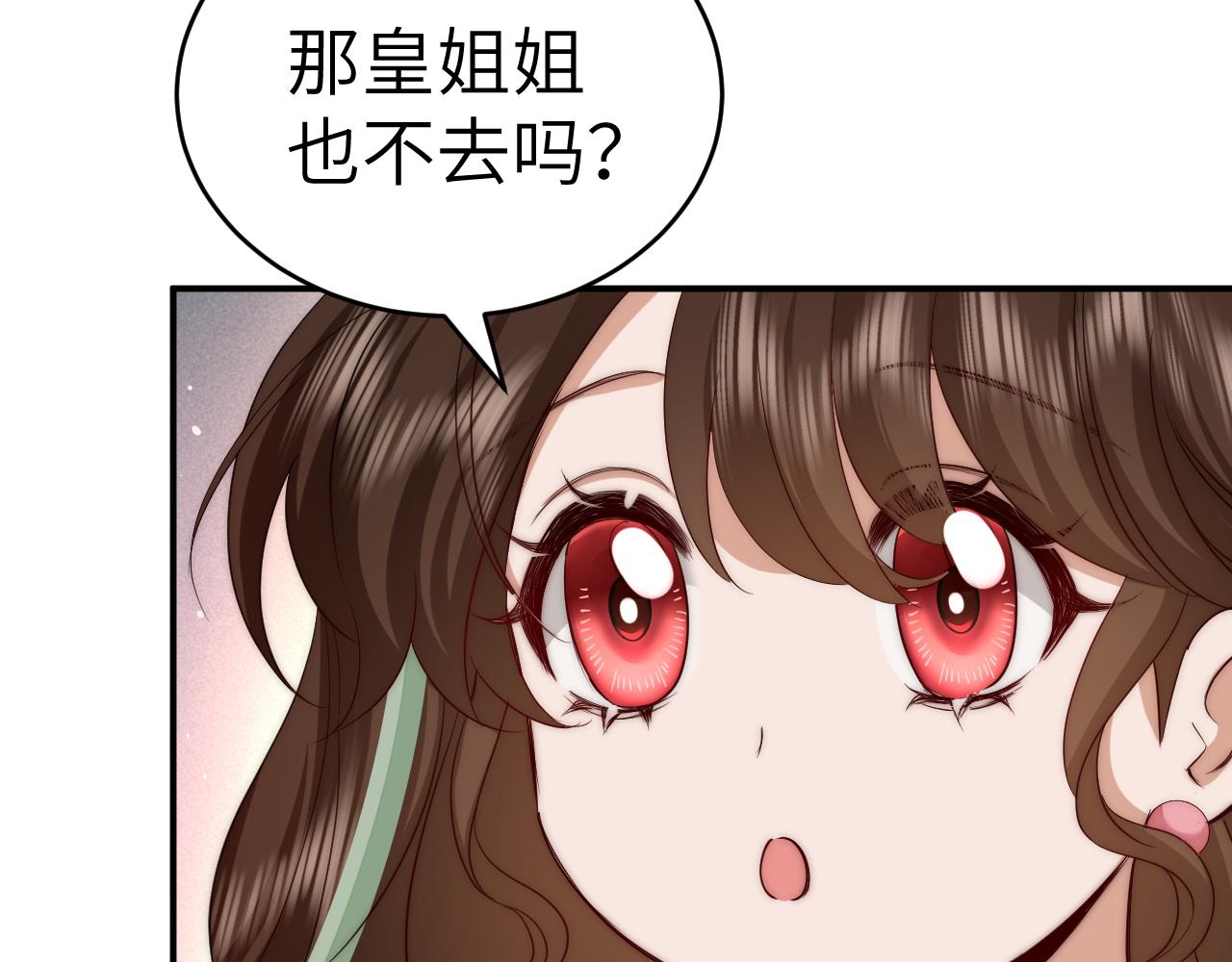 第135话 七七也想去春猎27