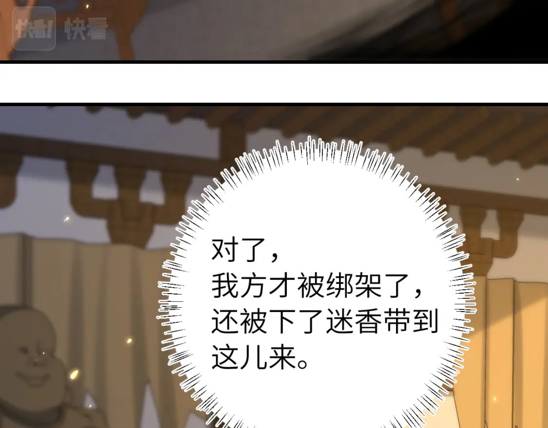 第167话 他特喜欢我！9