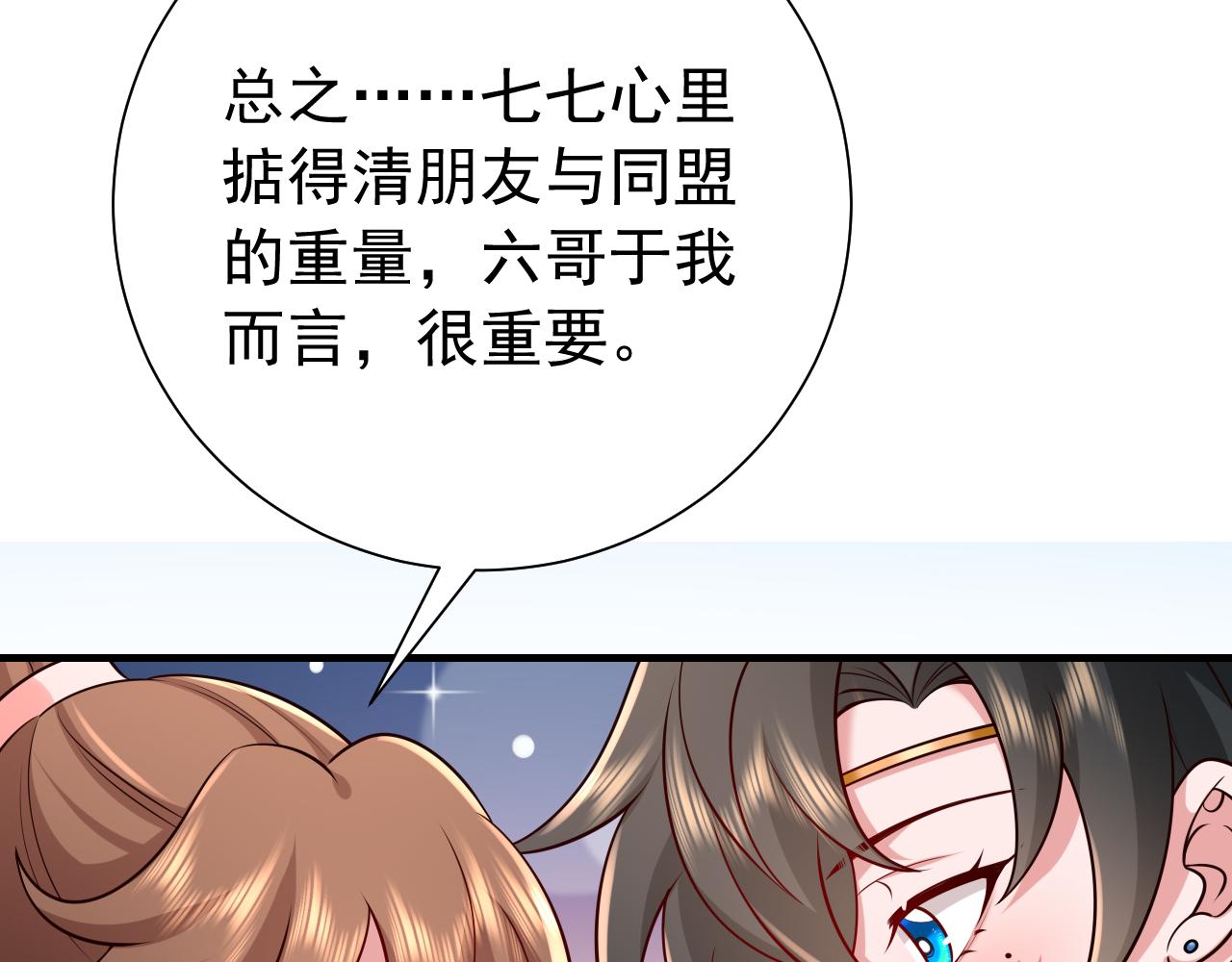第85话 乖乖等我回来哦！39