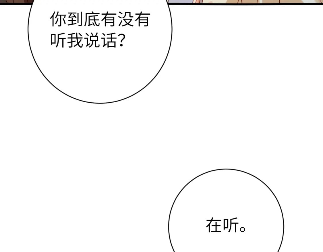 第171话 不是的，你很重要。26