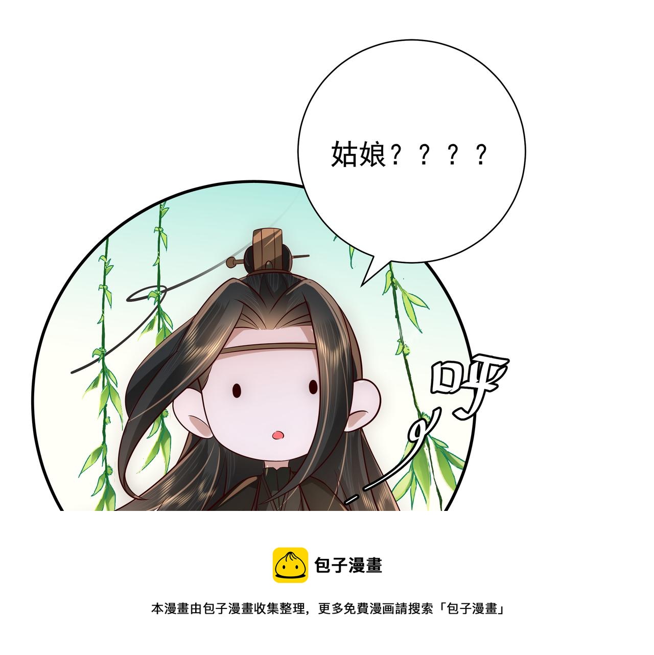 第53话 她不像是朕的女儿64
