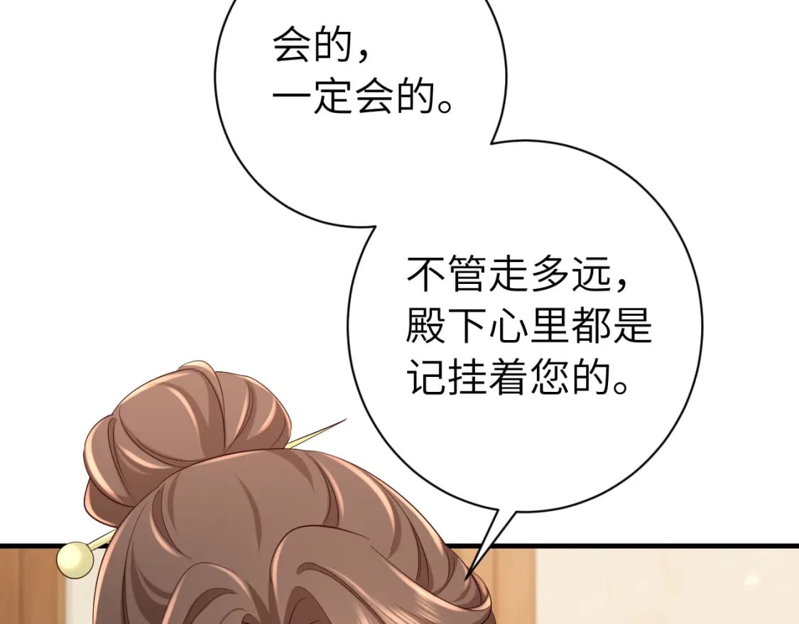 第158话 你何时才能回来20