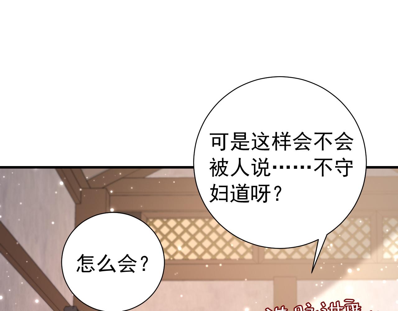 第75话 做个快乐的小米虫？72