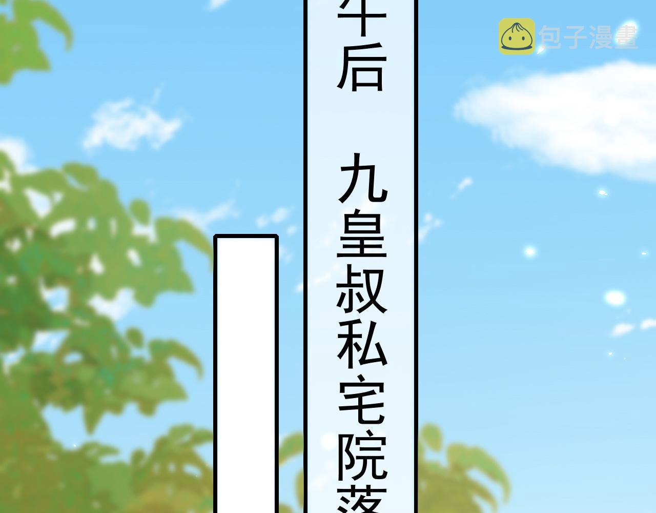 第94话 你究竟想干什么18