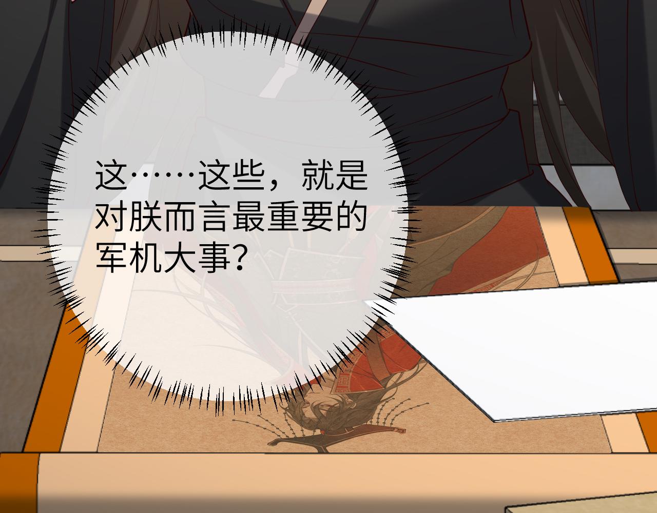 第109话 他很宠这丫头？80