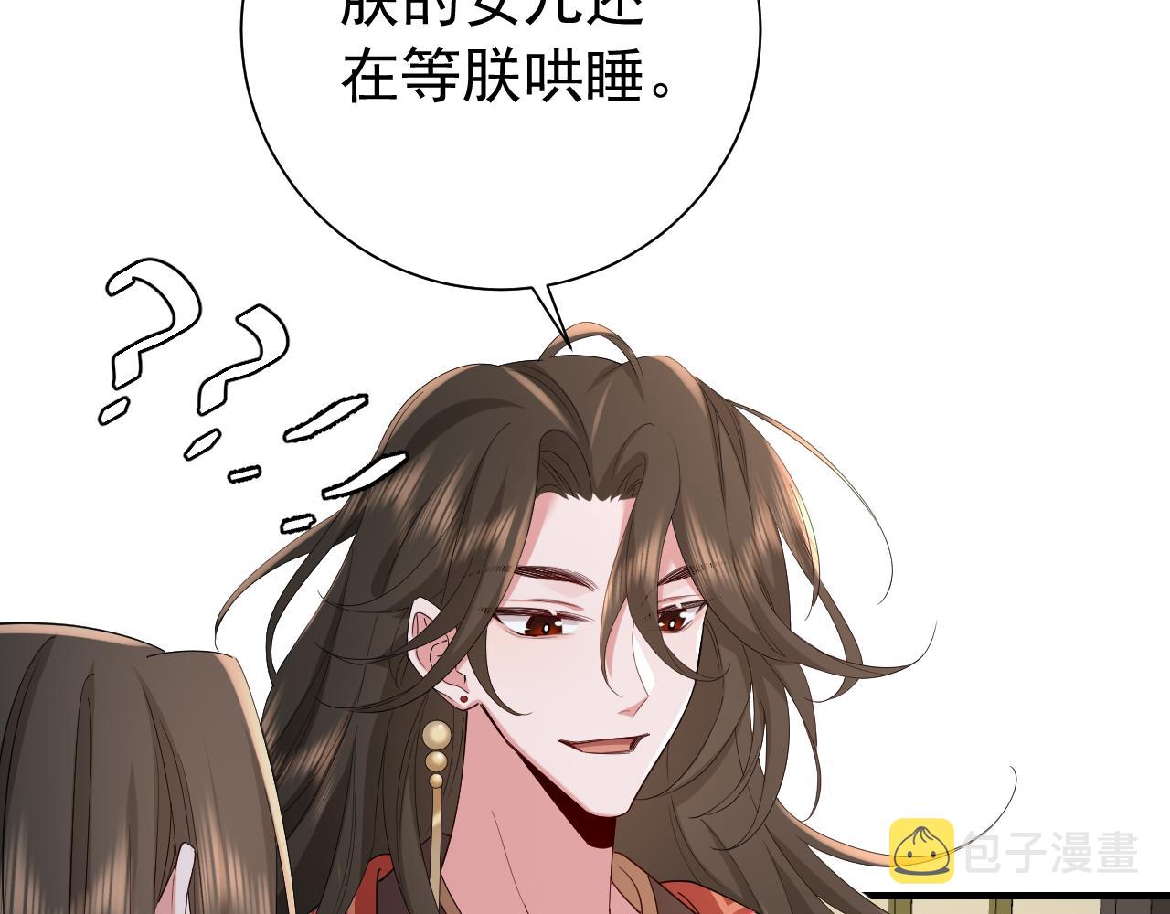 第76话 你是来兴师问罪的？74