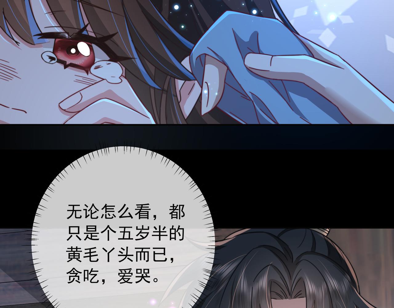 第19话 六哥哥很凶吗？52