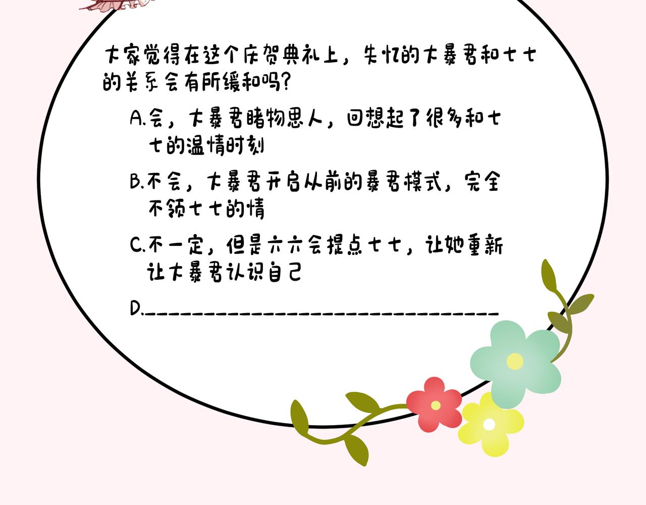 第107话 或许本该按照剧情…96