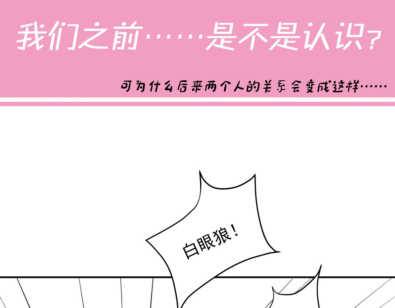 第40话 这么快就要暴露嘴脸了73
