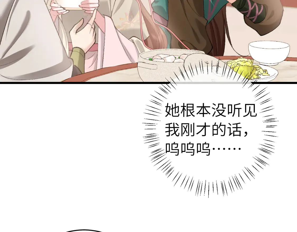 第259话 七公主万岁！35