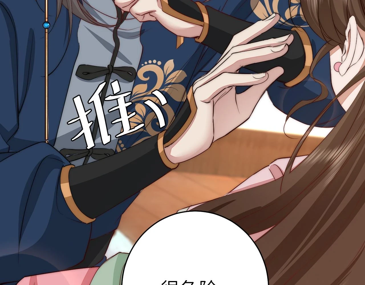 第139话 我陪你就是了11