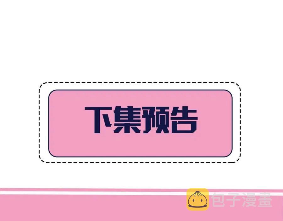 第6话 暴君亲自喂药？92