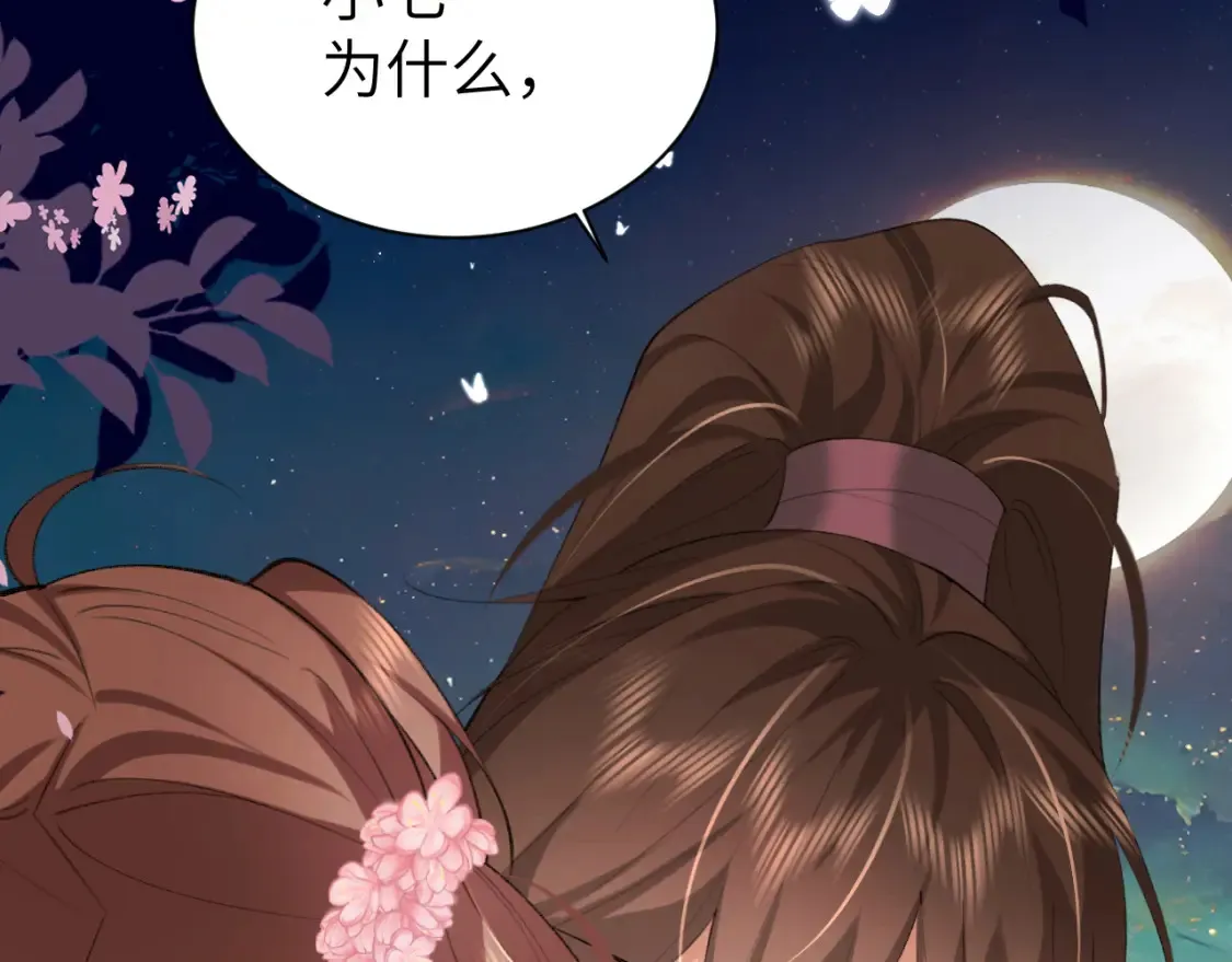 第241话 表白54