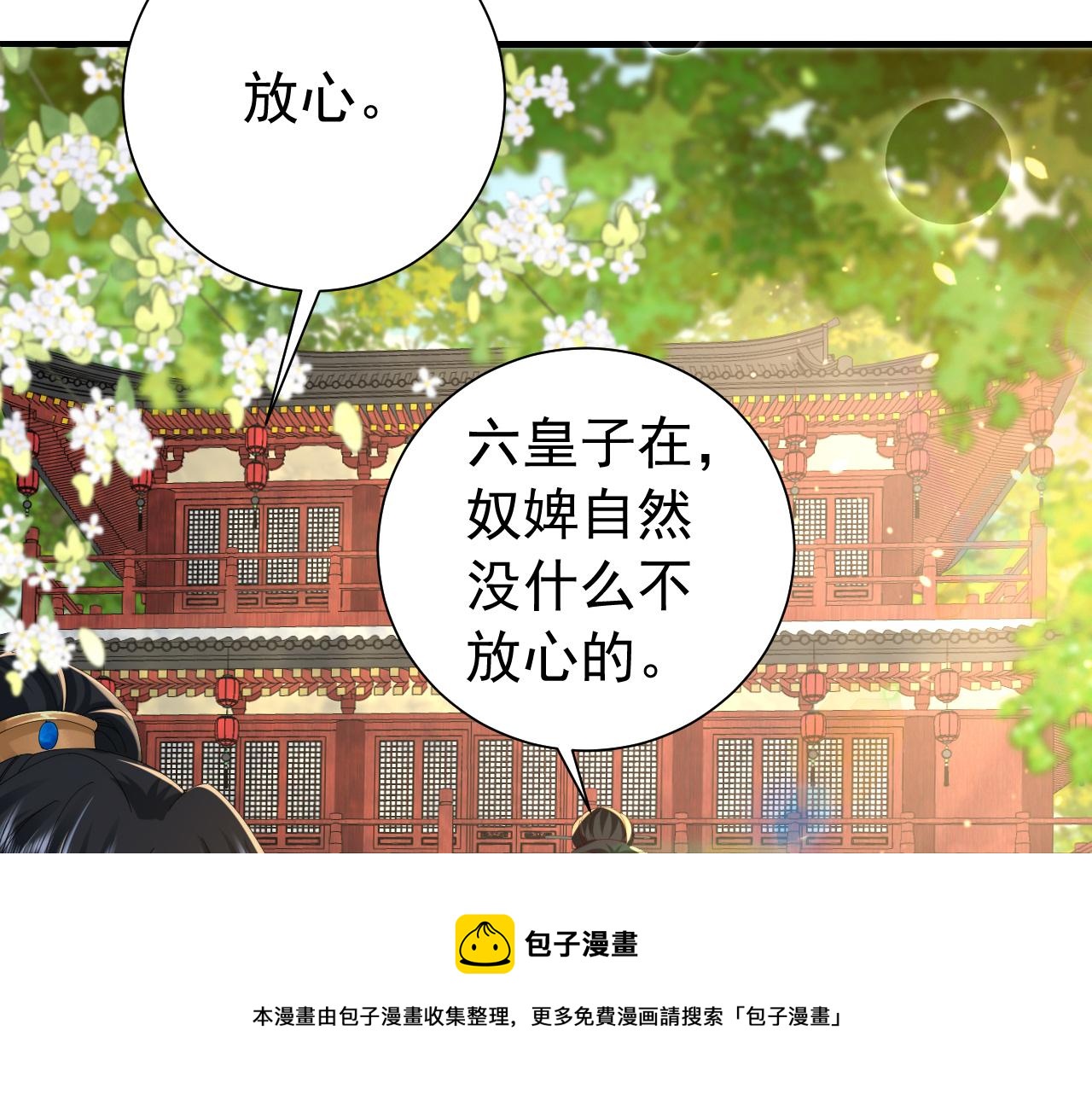 第66话 一起去春游吧~！40