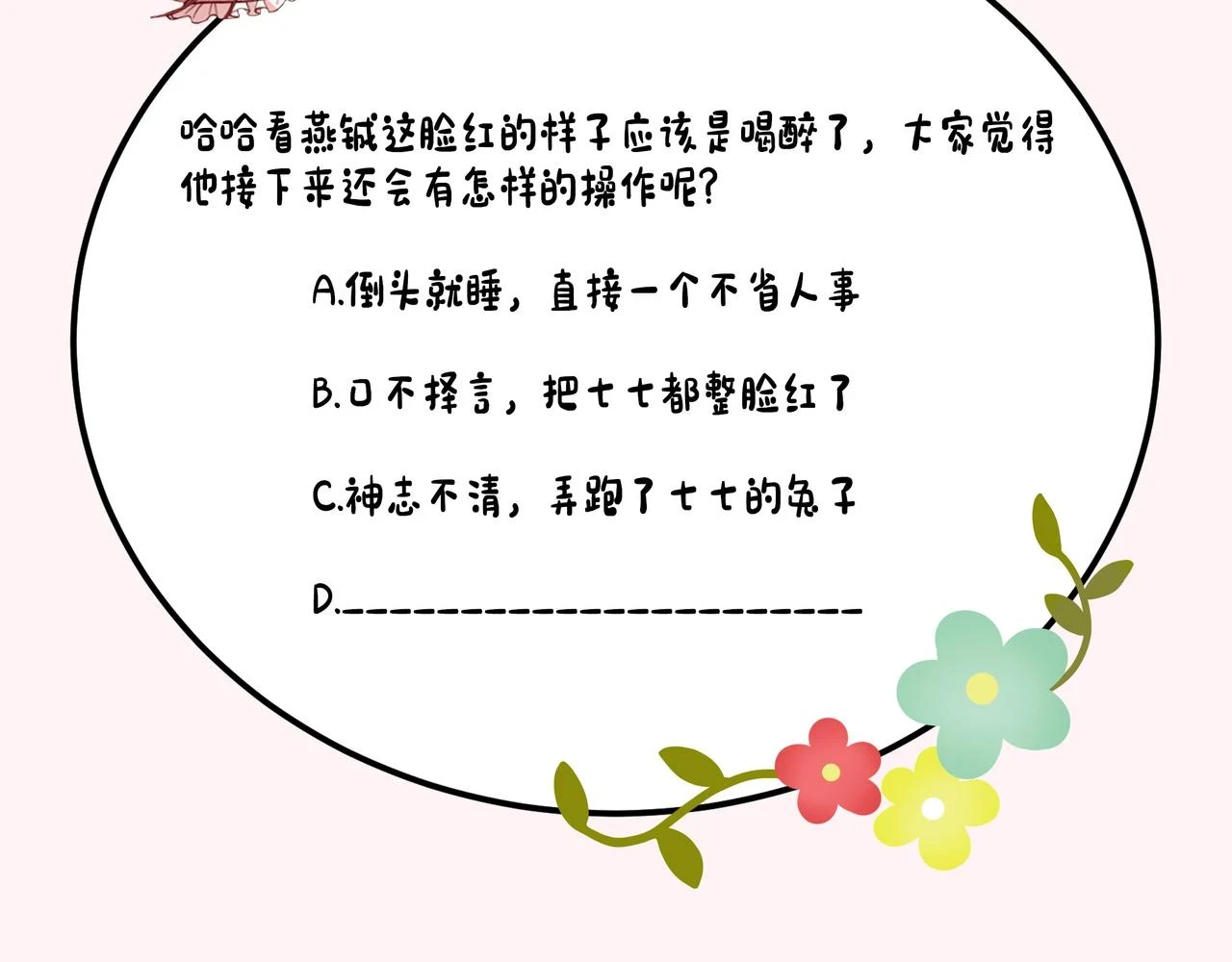 第146话 兔子...可爱91