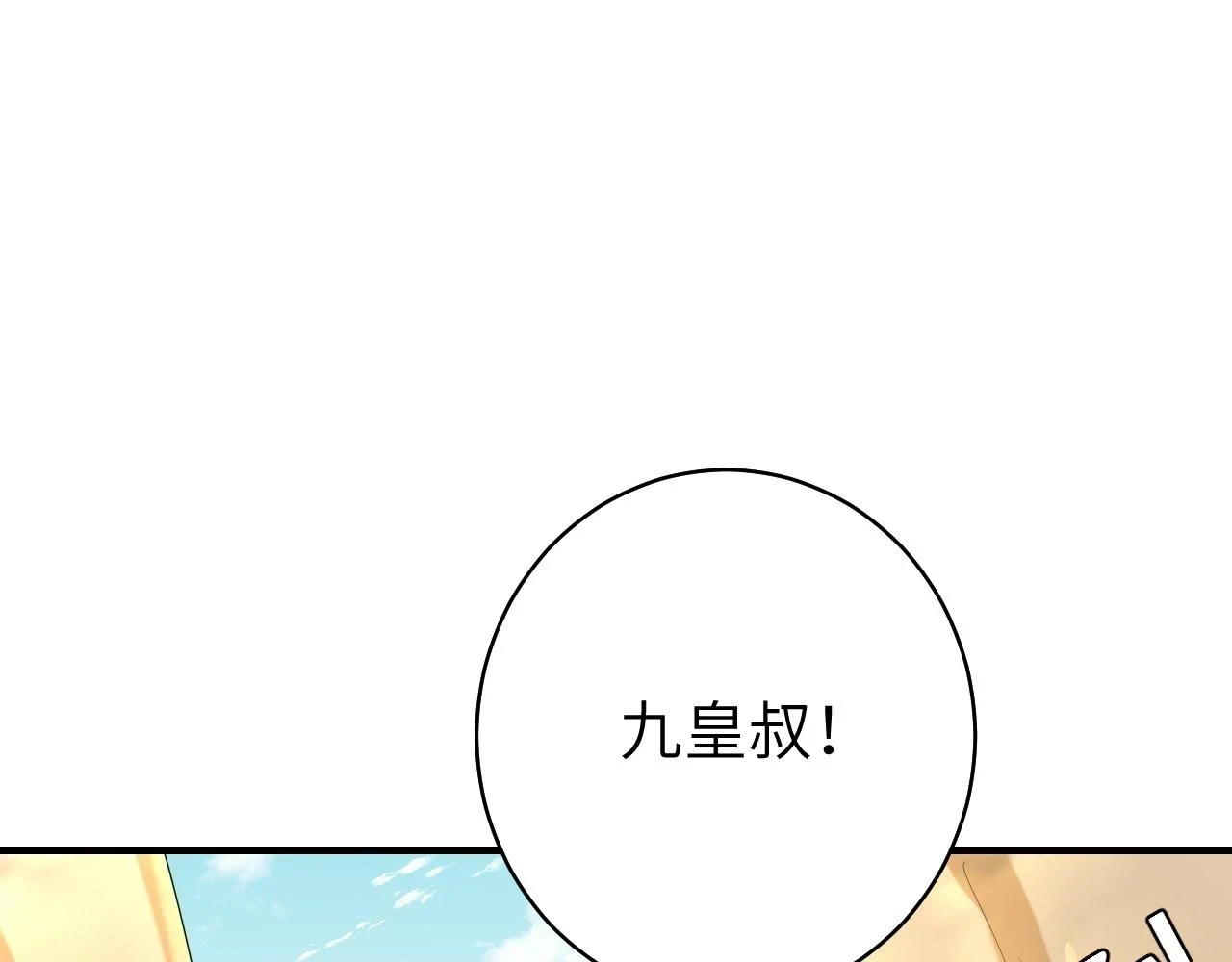 第143话 春猎头筹！16
