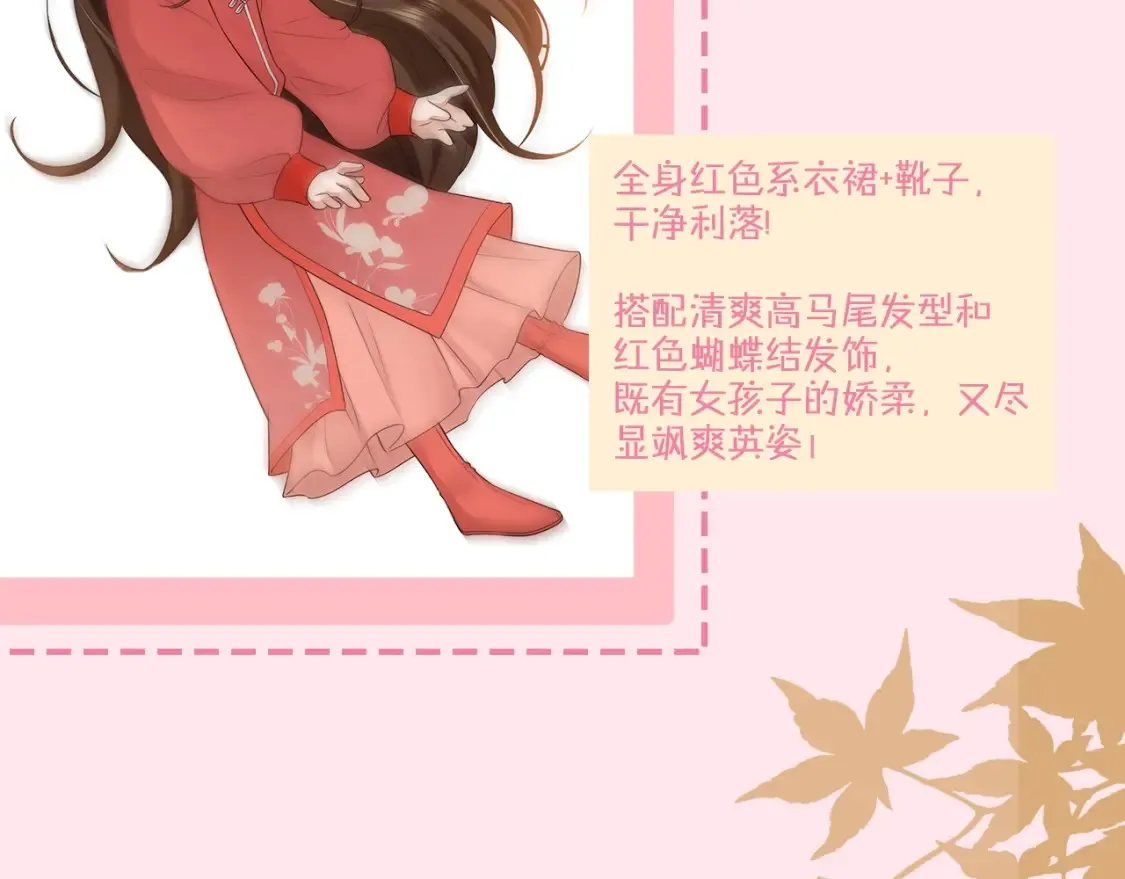 暑期加更第17期 搞点事：七七独家穿搭揭秘！7
