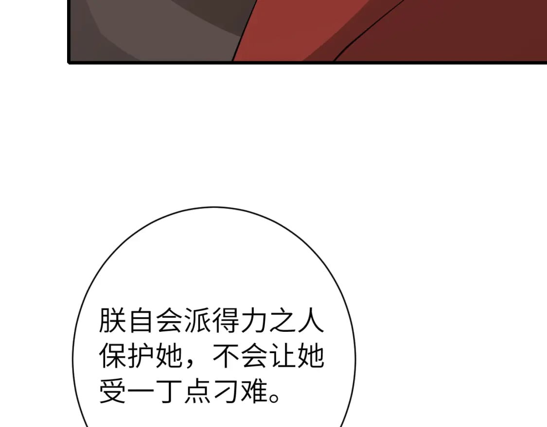 第163话 七七…想去靖北96