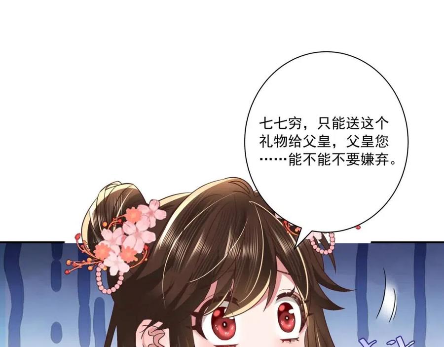 第15话 传下去，群臣共赏！32