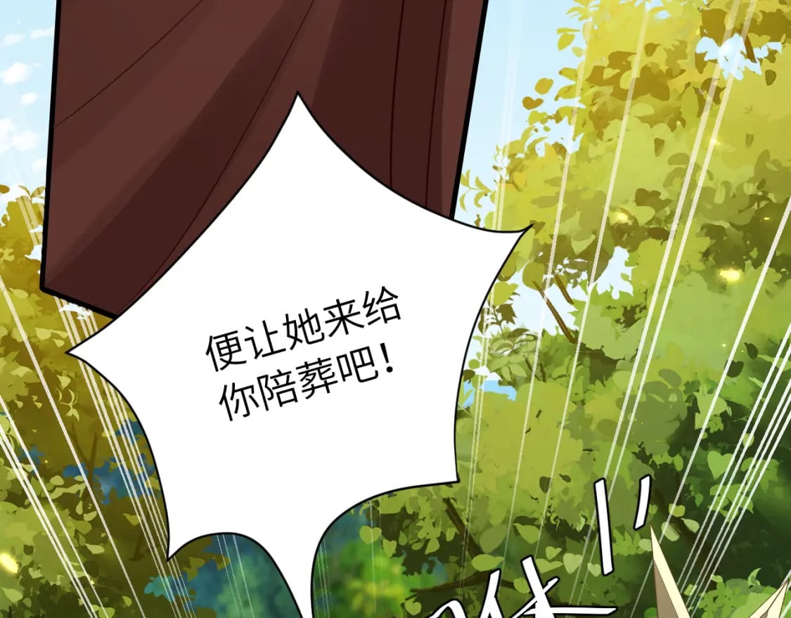 第152话 父皇爹爹你怎么了?!41