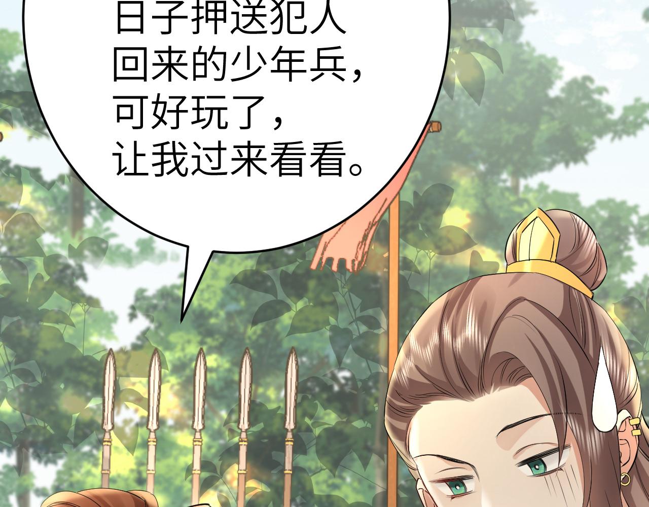 第131话 这个身份我很喜欢72