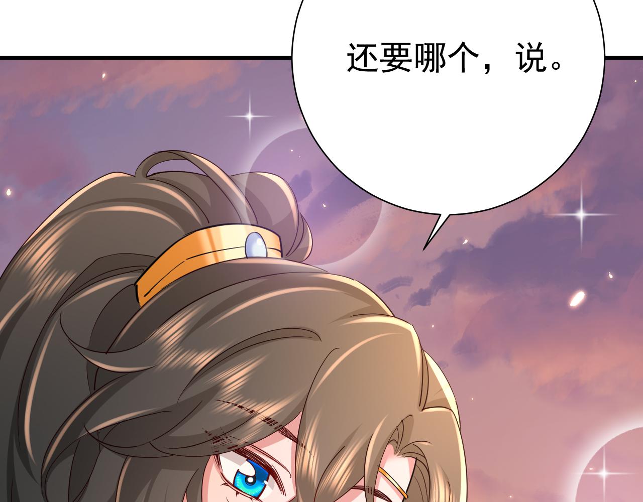 第96话 七七有我就够了31