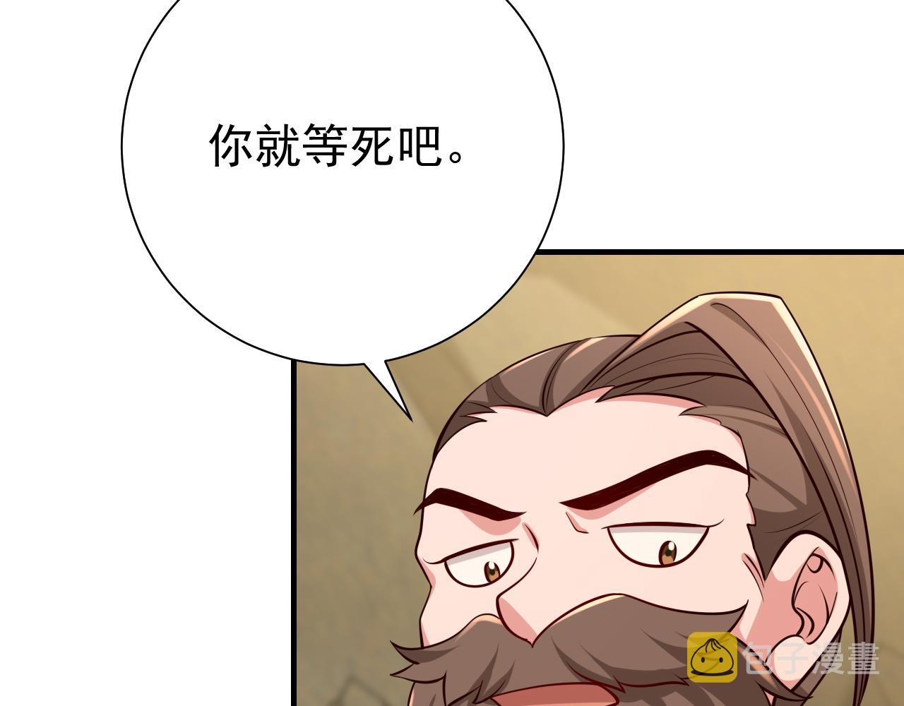 第88话 听哥的！68