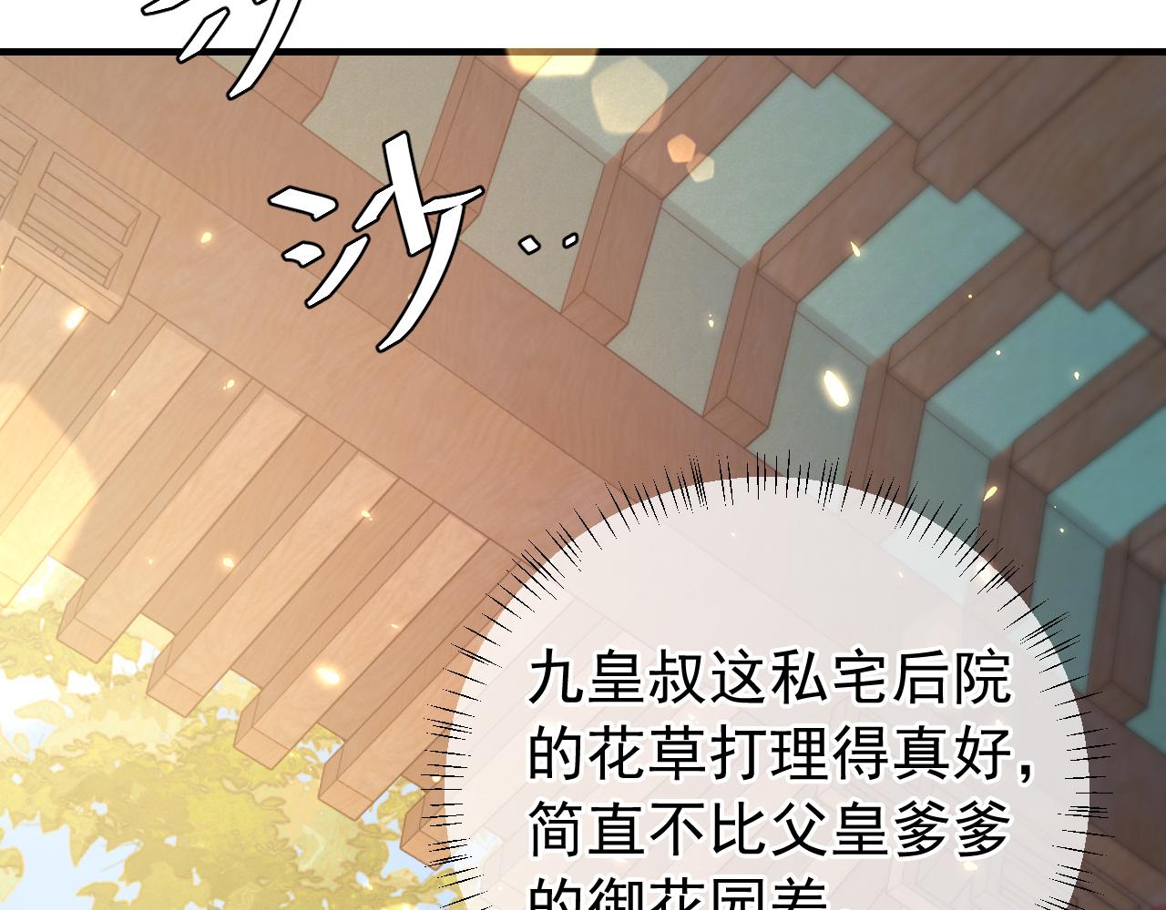 第94话 你究竟想干什么30