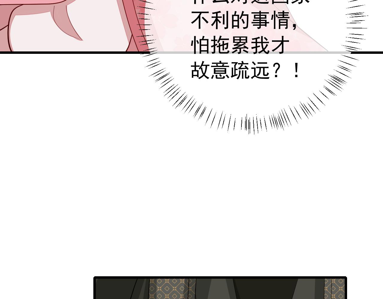 第95话 套圈圈咯14