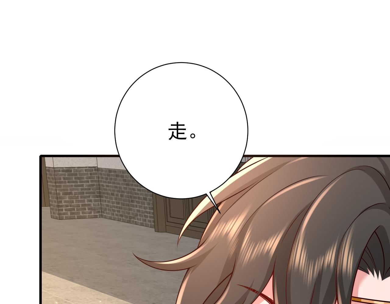 第97话 不会让别人伤你分毫49