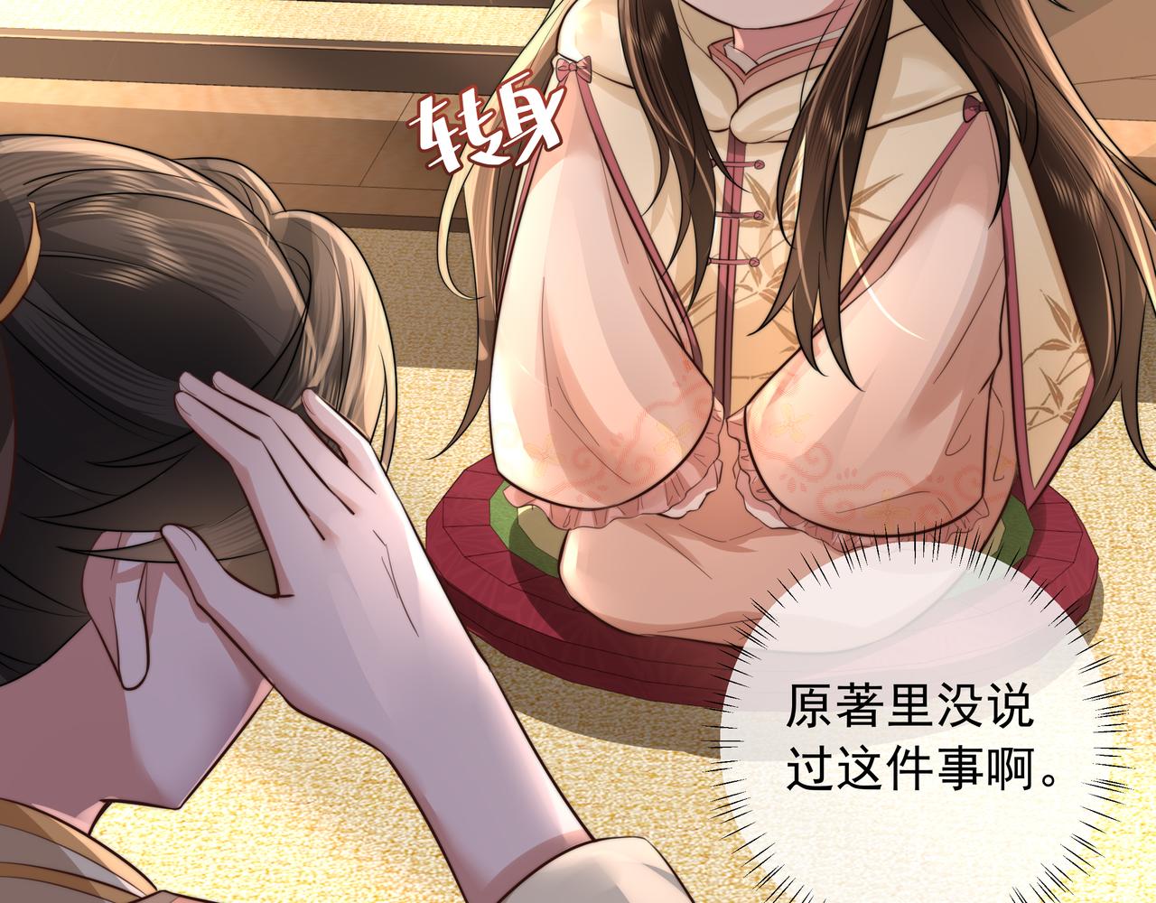 第37话 谢谢三皇姐~36
