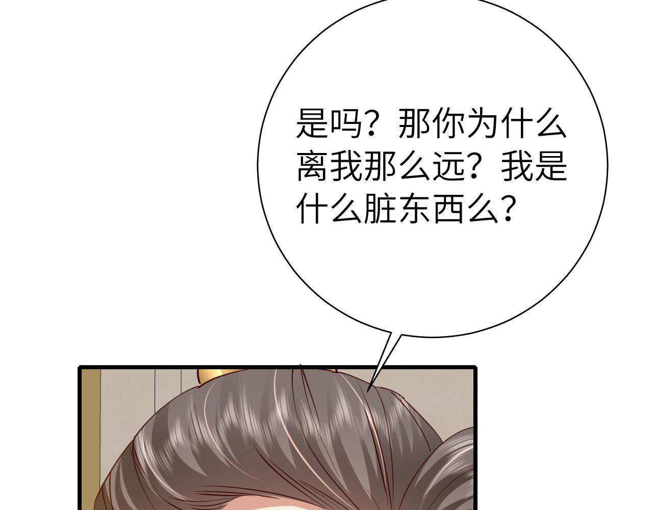 第101话 扣...扣皇兄？！57