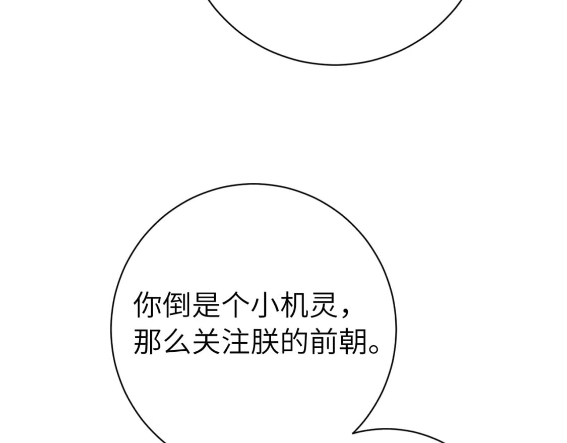 第163话 七七…想去靖北28
