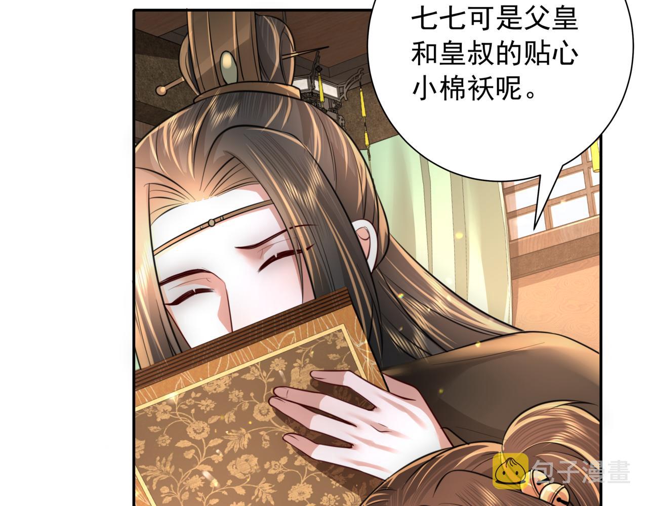第56话 是六哥哥喜欢的类型？23