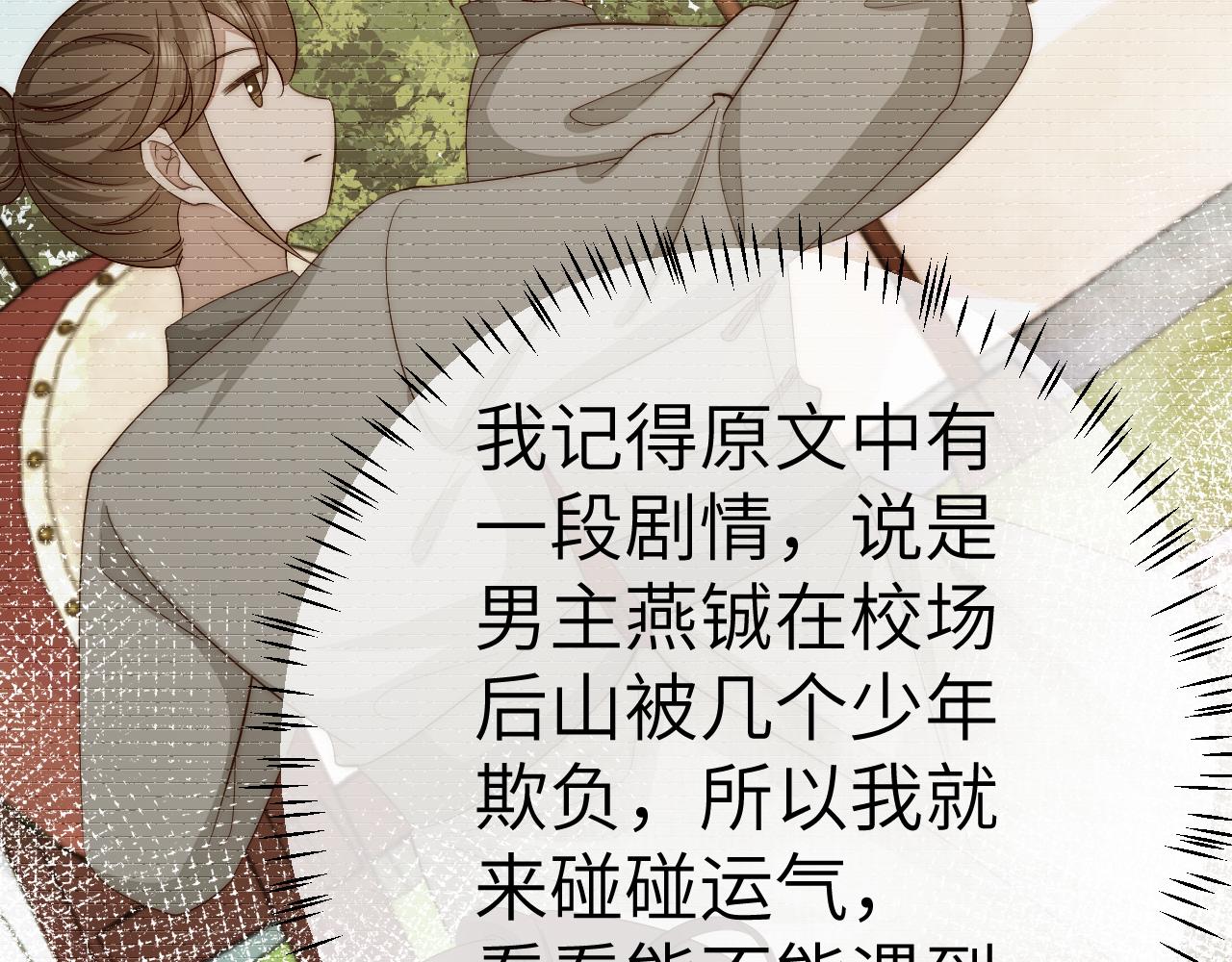 132话 六哥，江湖救急！9