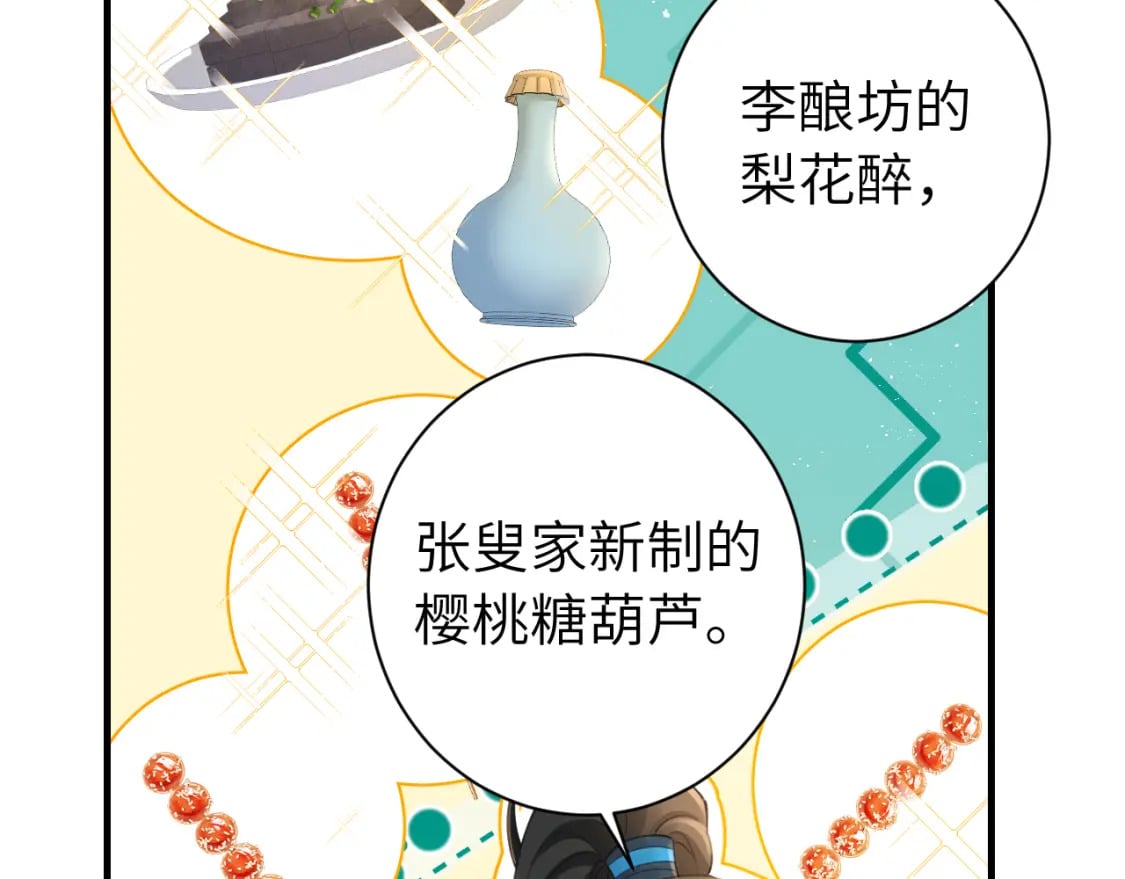第200话 闹脾气了？54