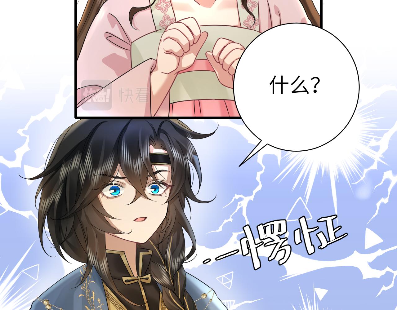 第119话 你背后的伤还疼不？77