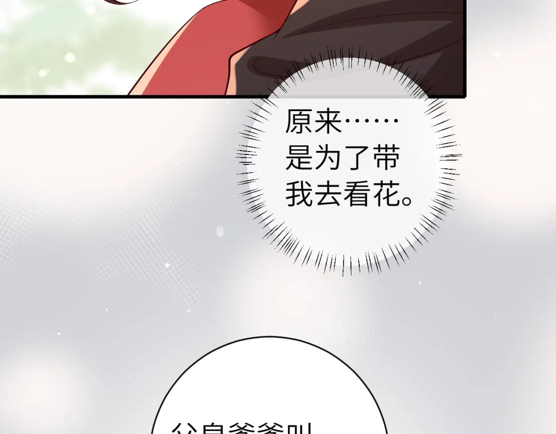 第150话 骑马去咯~88