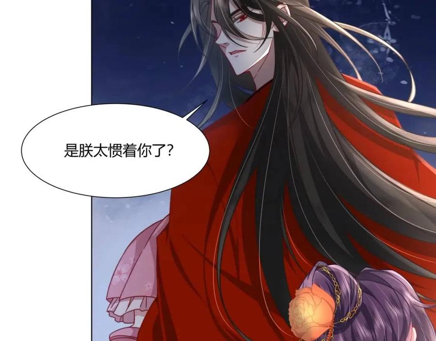 第6话 暴君亲自喂药？10