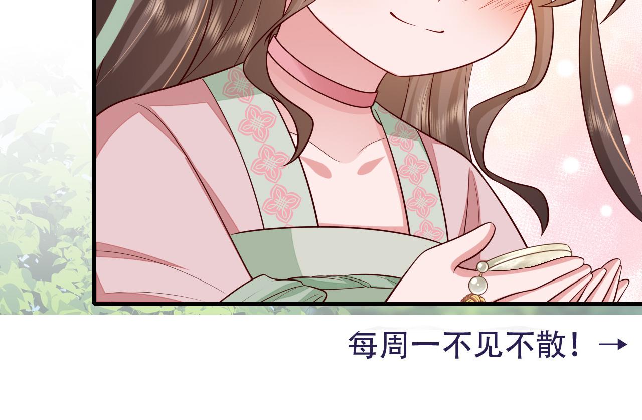 第101话 扣...扣皇兄？！75