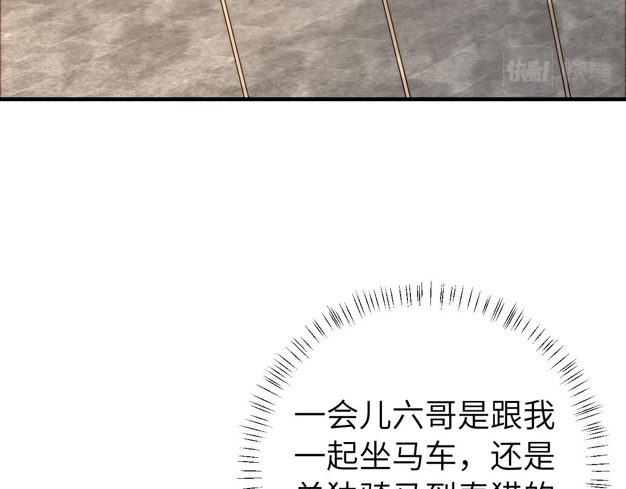 第139话 我陪你就是了46