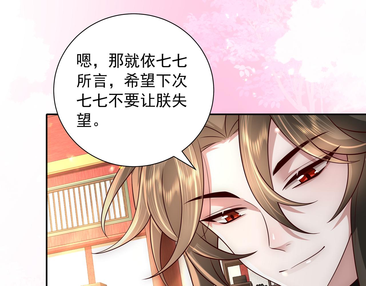 第53话 她不像是朕的女儿55