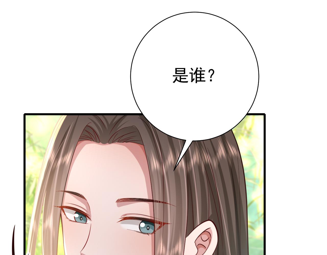 第73话 帮姐送个信呗！74