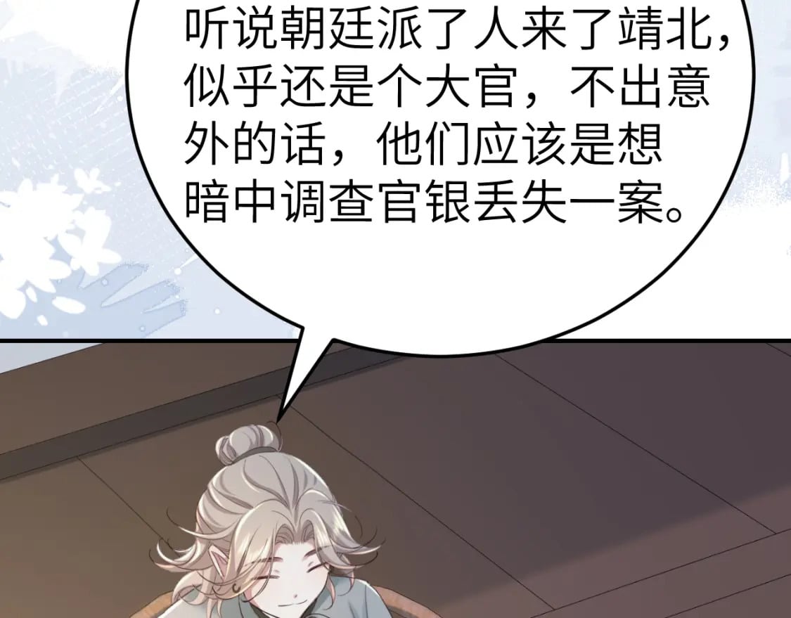 第164话 哟，好俊的丫头53